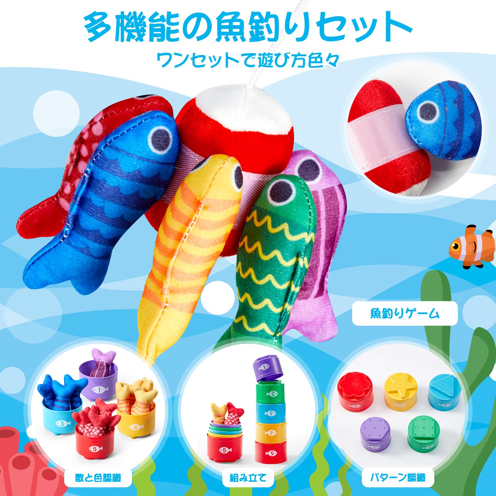 モンテッソーリ おもちゃ モンテッソーリ式知育玩具 22点布製釣りゲームセット＋積み重ねカップ付き 1・2・3歳向け 男女共用 多機能型合わせ＆指先訓練 赤ちゃんの早期開発に最適 色と形認識を促進 誕生日・子供の日プレゼントに最適 2