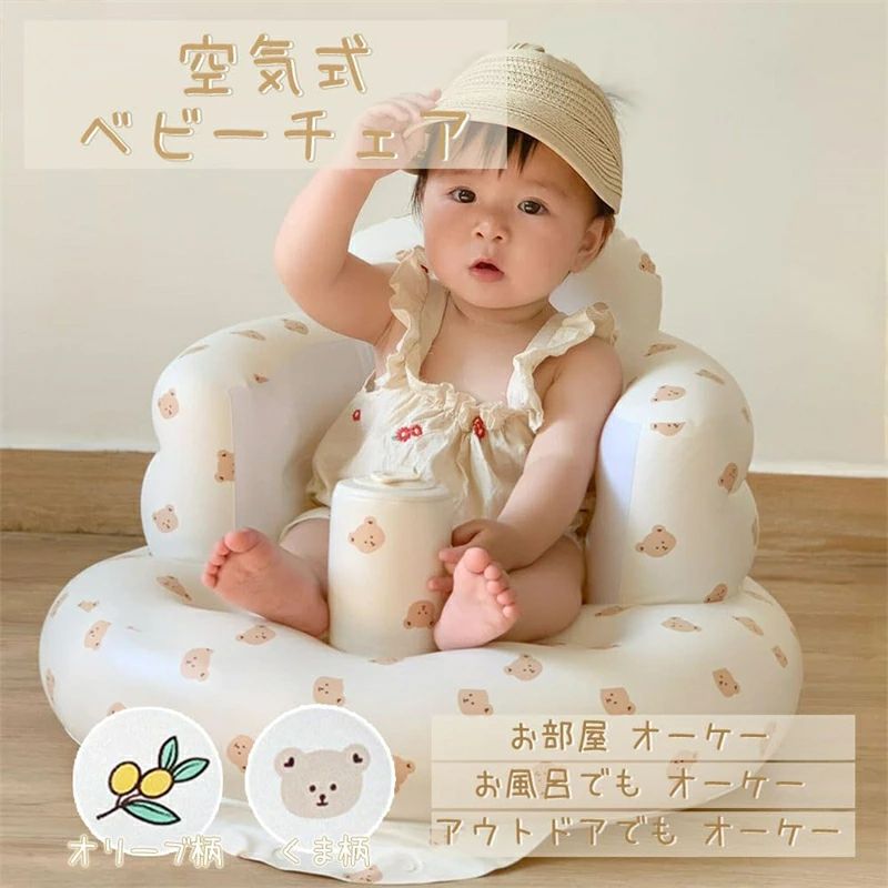 バスチェア ベビーチェア 赤ちゃん ベビー用バスチェア ベビーソファー ふわふわシャワーチェア イス 空気椅子 お座り練習チェア エアーポンプ内蔵 お風呂 食事用 折りたたみ コンパクト 収納便利 空気式 水切れ 出産祝い 安定感椅子