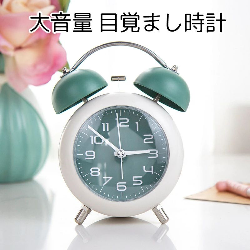 目覚まし時計 振動 大音量 うるさい アナログ おしゃれ ベル 置き時計 アラーム 時計 爆音目覚まし時計 絶対起きれる目覚まし時計 うるさい目覚まし時計 爆音目覚まし 北欧風 多機能 シンプル 見やすい 明るさ 軽量 連続秒針 アラームクロック ツインベル 常夜灯付き