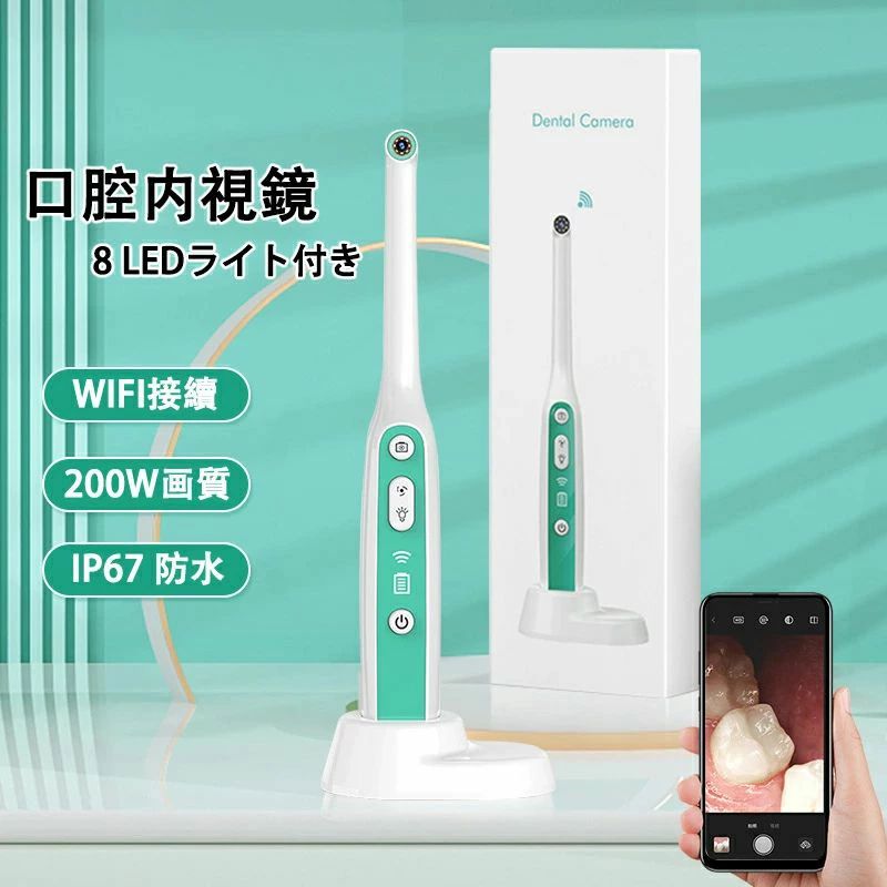 歯科 口腔内視鏡 歯科検診 歯の健康 口腔ケア用品 口腔内カメラ ワイヤレス画像伝送 輝度調節可能LEDライト 実験用顕微鏡機器 ワイヤレス 8 LEDワイヤレス顕微鏡拡大器 顕微鏡アクセサリ