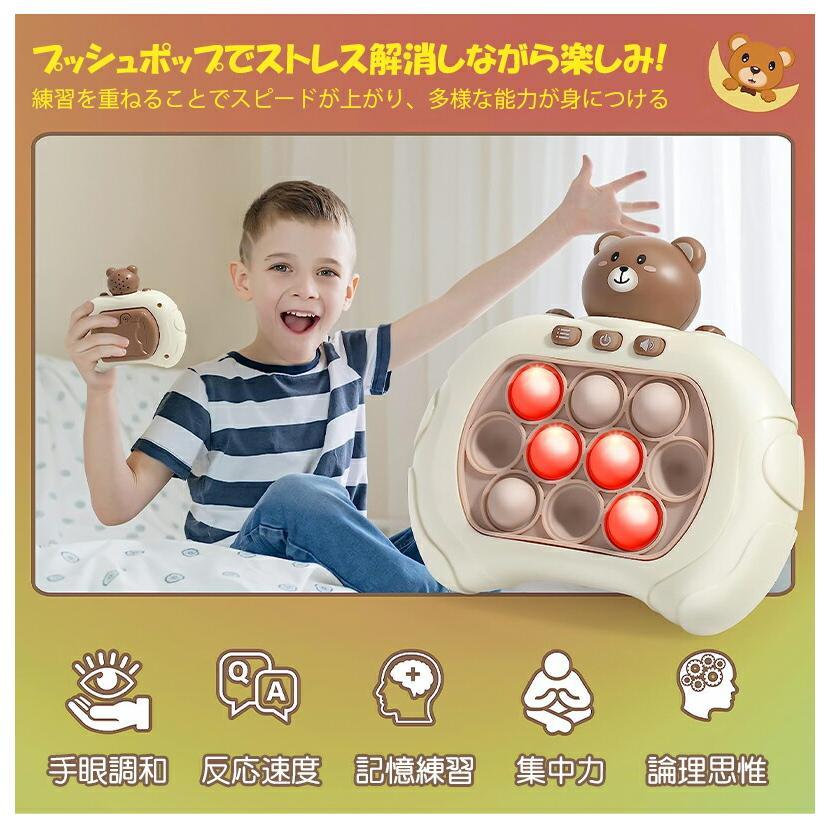 CW storeのプッシュポップ ゲーム 電動 携帯ゲーム機 光るおもちゃ 音楽付き ストレス解消 ポップイット 知育玩具 大人 子供 お誕生日 お歳暮ギフト｜アングル3
