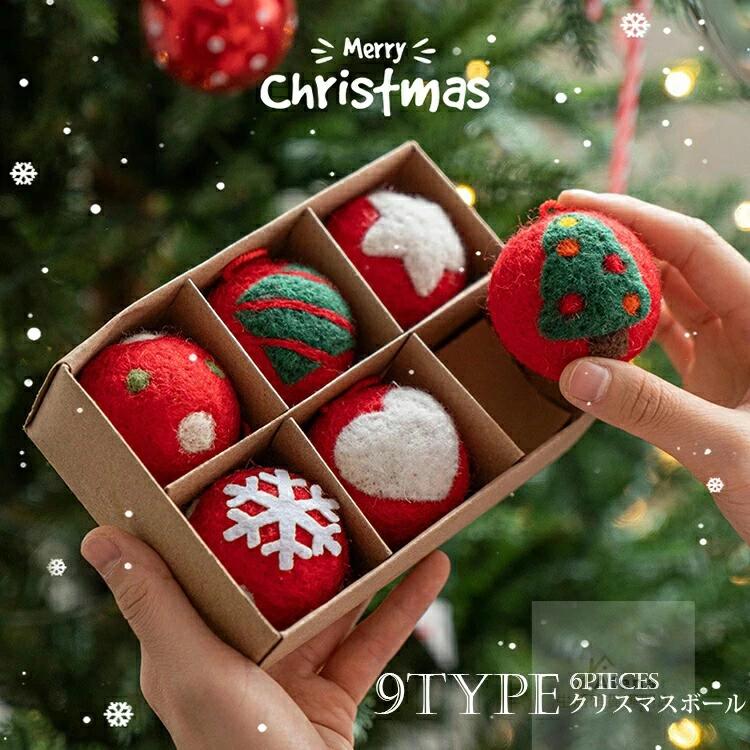 クリスマス ボール オーナメント パイル フェルトボール ウールボール フェルト ク...