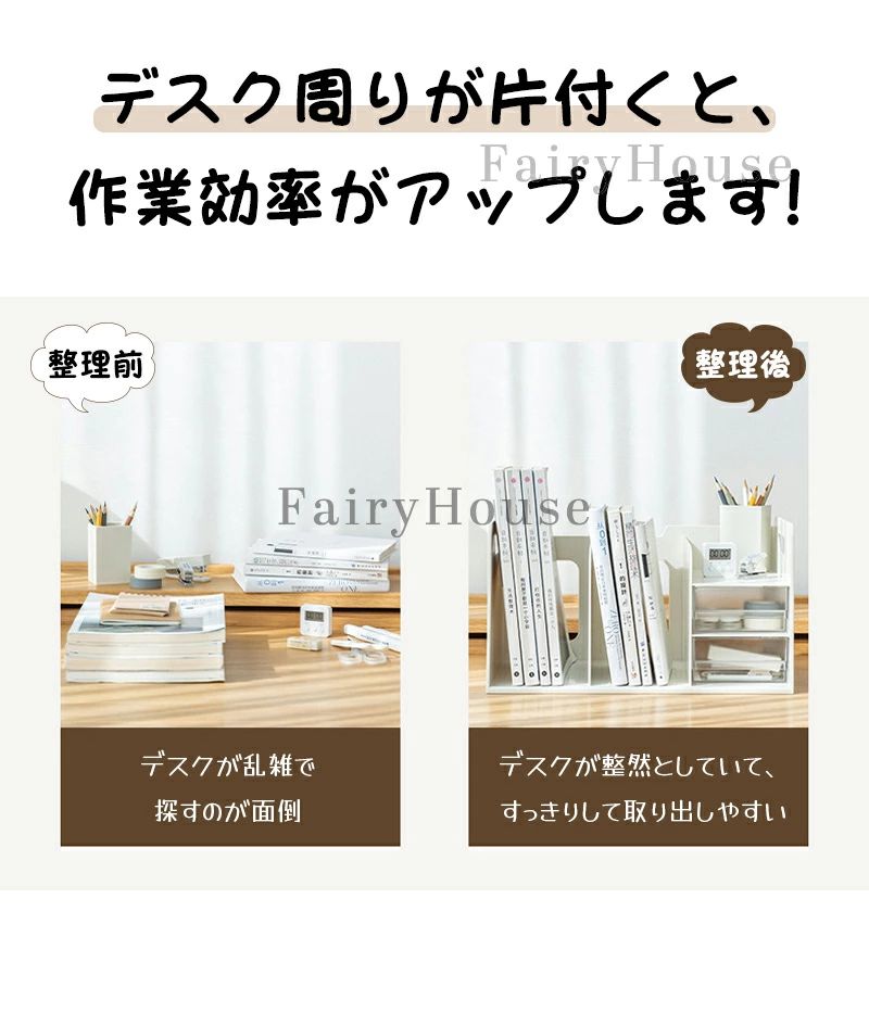 棚 卓上本棚 デスクオーガナイザー 小物ケース 本棚 ホワイト 卓上 小物入れ ブッ...