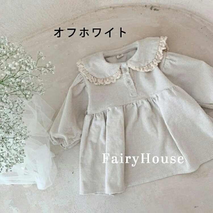 カジュアル かわいい おそろい 100cm 長袖 90cm 73cm オシャレ 子供服 ワンピース ...