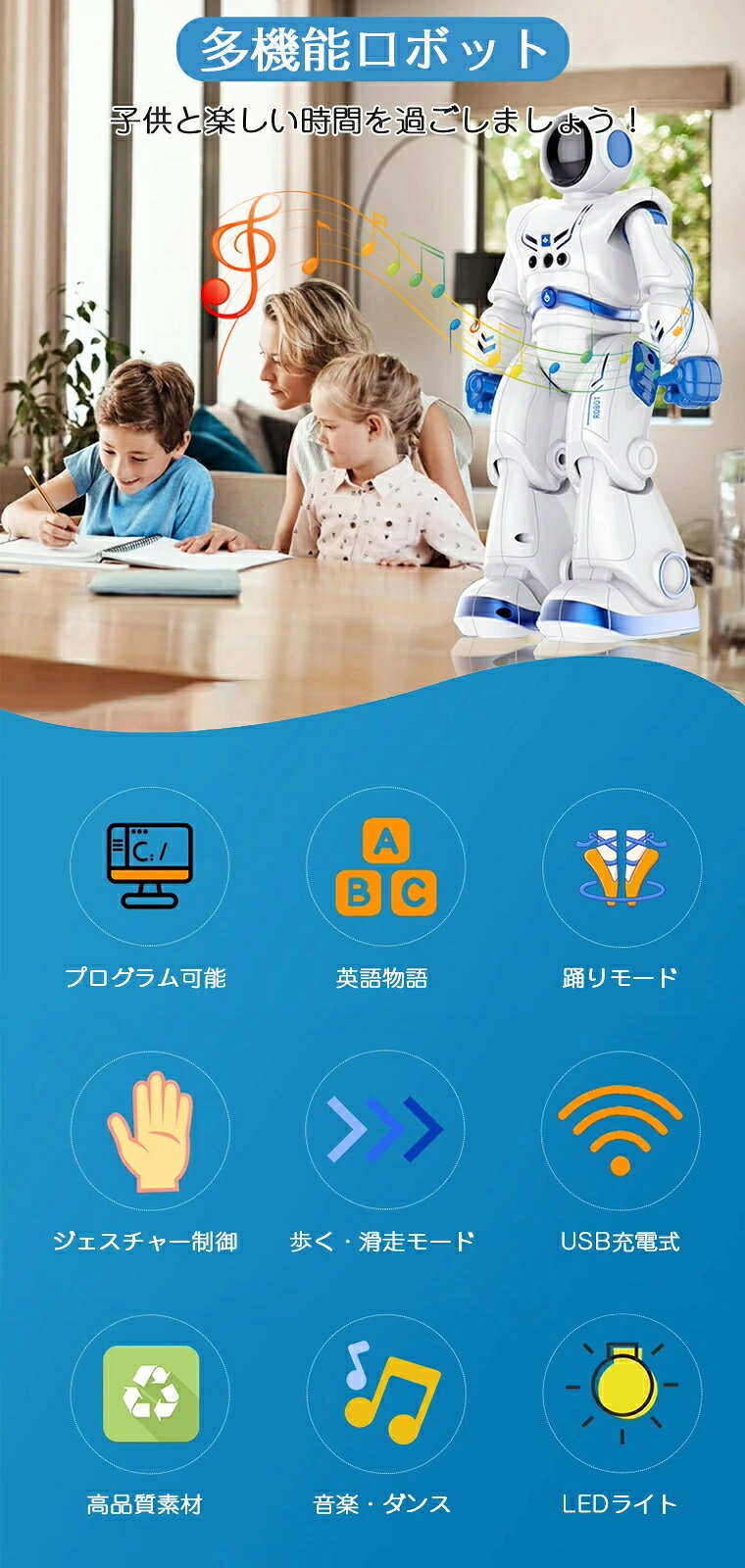 ロボット おもちゃ 電動ロボット 多機能ロボット インテリジェン 人型ロボット ラ...