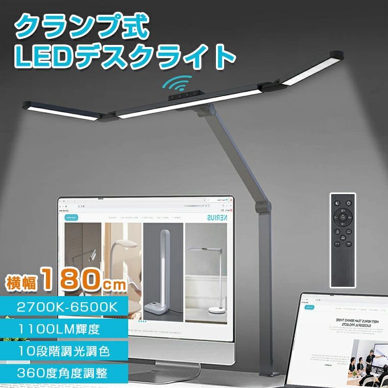 乐天商城 - デスクライト LED ワイド クリップ ライト 学習机 目に優しい おしゃれ 360度 角度調整 クランプ アームライト 広範囲点灯 3灯 モニターライト 調光 調色 電気スタンド 卓上ライト 暖色 折りたたみ 明るい 子供 電気スタンド 間接照明 自然光 仕事