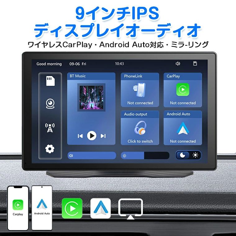 ディスプレイオーディオ カーナビ ポータブル 車用ナビ 9インチ 7インチ carplay android auto carplay ワイヤレス スマホ連携 車載用 モニター 音声アシスタント 音楽再生 地図アプリ AirPlay/Android Castミラーリング対応 AUX FMトランスミッター
