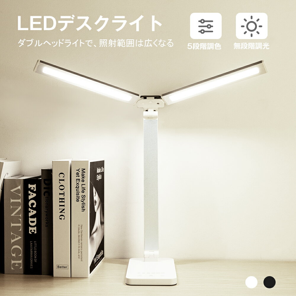 楽天市場】MediAcous ダブル光源 電気スタンドの通販