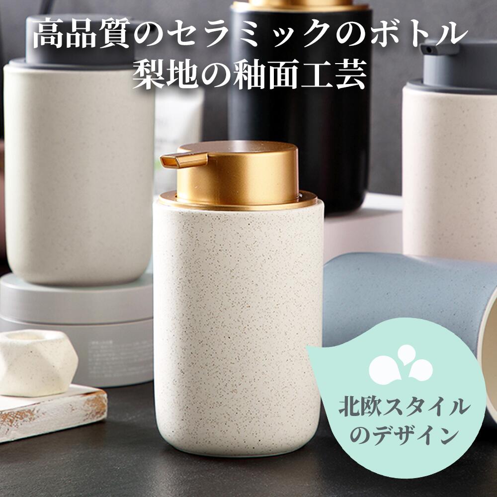 CW storeのソープディスペンサー 泡 ハンドソープボトル 手動 押しタイプ ポンプ式 手洗い セラミック 磁器 陶器 広口 詰め替え ハンドソープ食器洗剤用 オシャレ かわいい 台所 キッチン 洗面所 トイレ バスルーム お風呂場 プレゼント 母の日｜アングル2