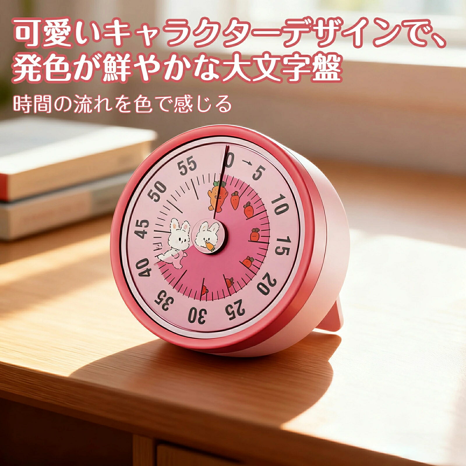 【赤字セール！】タイマー 子供 子ども 時計 機械式 学習タイマー キッチンタイマ...