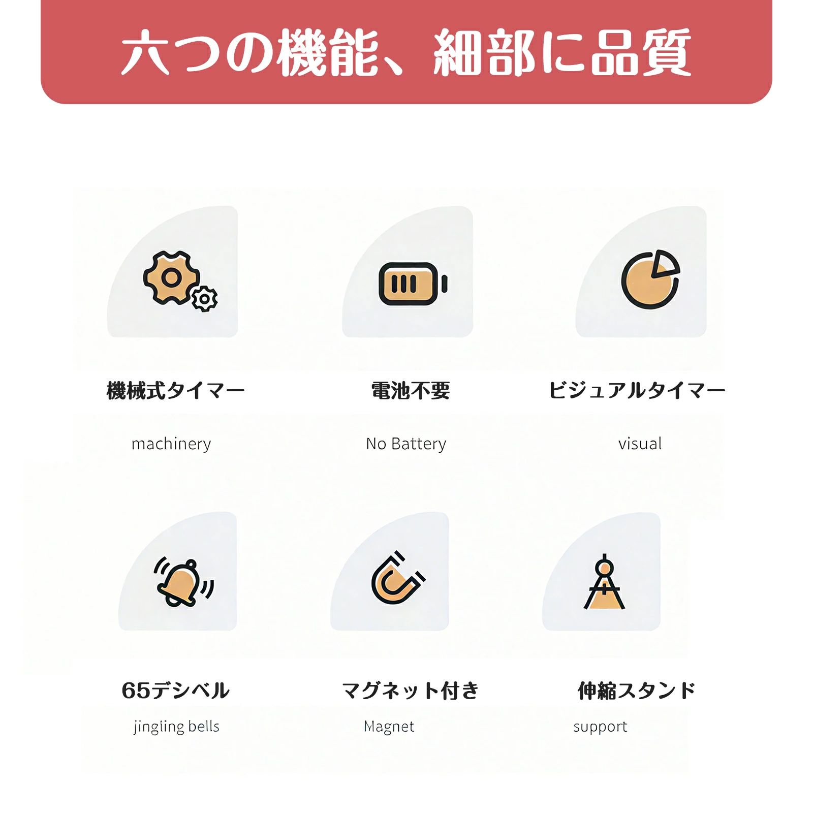 【赤字セール！】タイマー 子供 子ども 時計 機械式 学習タイマー キッチンタイマ...