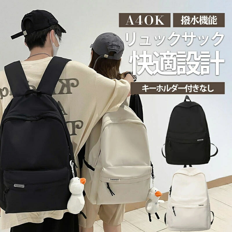 樂天商城 - 【メーカー希望小売価格6980円→2380円】リュック レディース 大容量 リュックサック 通学 通勤 旅行 リュック 大人 A4 ナイロン 軽量 撥水 人気 アウトドア バックパック スポーツ メンズ