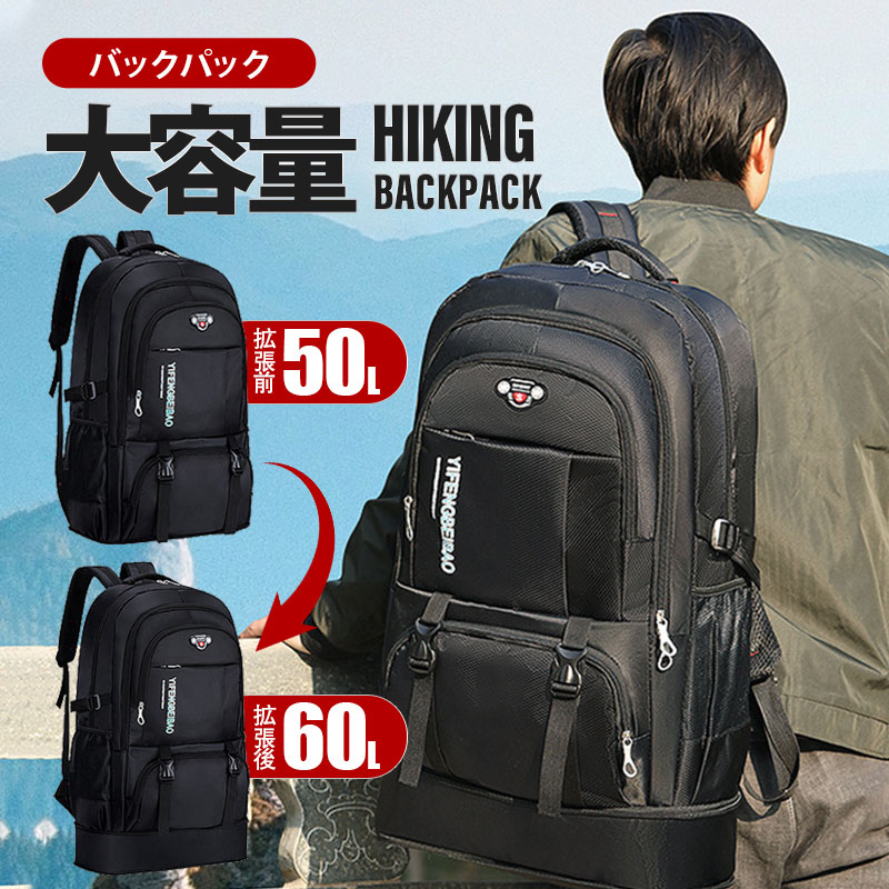 【メーカー希望小売価格10230円→3680円】登山 リュック バックパック 大容量 60L 防水 防災リュック リュックサック 多機能 耐摩耗性 アウトドア 登山 旅行 防災 遠足 キャンプ