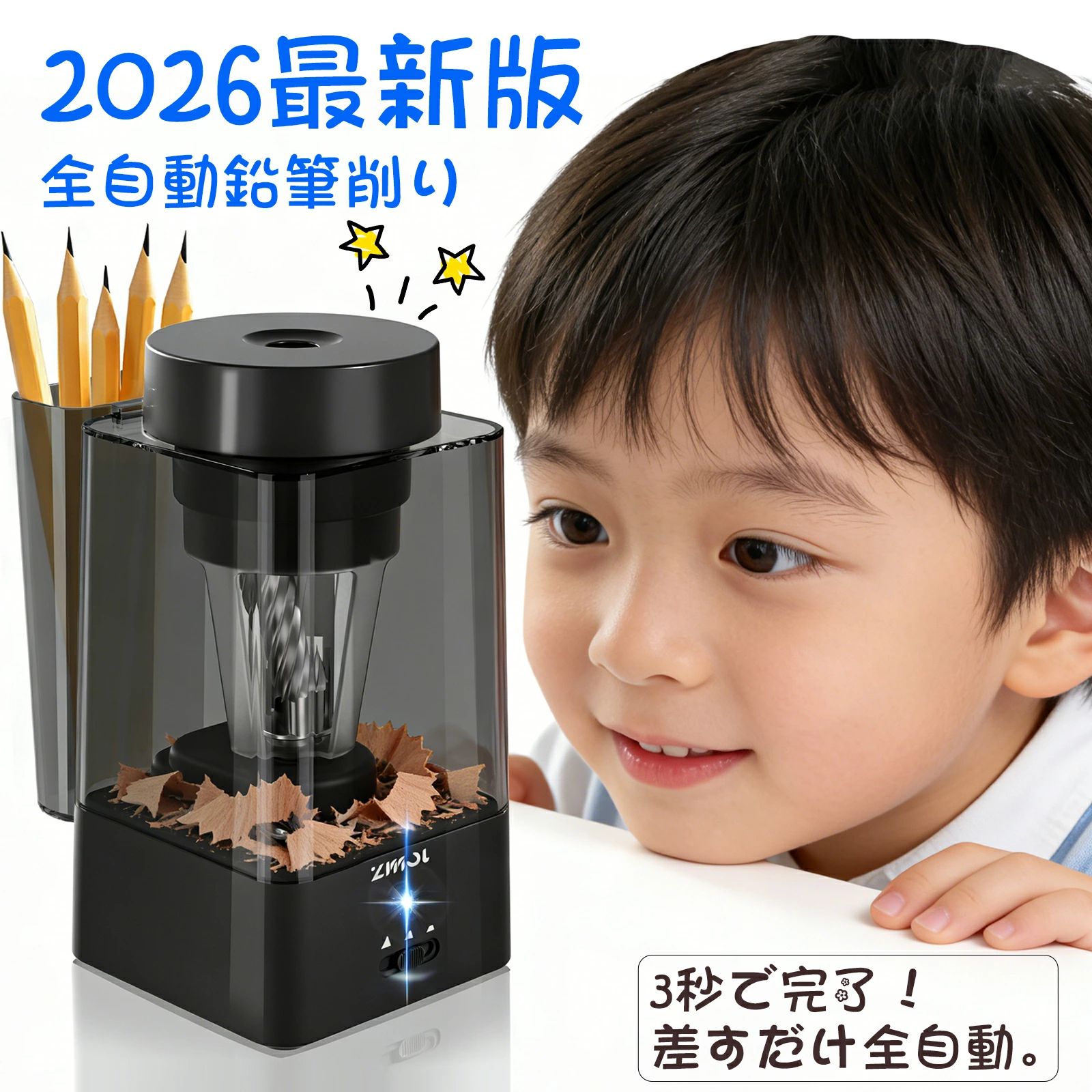 商品情報商品名：GOSO 01 電動鉛筆削り スペック：★商品の推奨用：グラファイトペンシル, リップライナーペンシル, 色鉛筆★電源：USB充電★メーカー：GOSO★材質：ABS、スパイラル刃【自動的に跳ね返る鉛筆削り】手で握る必要がなく、自動的に跳ね返ります。鉛筆を入れるだけで、自動的に刃が回転し、鉛筆を削ります。?【三段階調整機能】削り具合を三段階で調整できるため、好みに応じた鉛筆の太さを簡単に変えることができます。【時短電動鉛筆削り】差して一瞬で削り完了、手間がかからない。鉛筆をいつでも綺麗に削った状態で使用できます。毎回毎回少しずつ、時間の節約ができます！ 【入学祝い・クリスマスの贈り物に】子供が喜んでもらえる贈り物、実用性と可愛さ両立。これもらったら毎日の勉強タイムがワクワクしちゃおう！【バッテリー内蔵・コードレス】1500mAh大容量リチウムバッテリーが内蔵だから、充電するだけで使用できます。乾電池入らず、環境に優しく。場所に制限されることがありません！【合金キャストラック＋10枚刃ブレード】消耗の激しいブレードラック部分はキャスト金属製のものを採用し、丈夫で長く使用できます。10枚刃スパイラルブレードを搭載で、より細くてキレイな鉛筆先を仕上げてくれます。【鉛筆収納】削り立ての鉛筆をそのまま横の収納スロットへ。一時置き場としてすぐに使えて、デスクの上をすっきり保ちます。?【安心保証】30日間返品受付させて頂きます。万が一、ご満足頂けなかった場合は全額返金致します。 届いた後にも一年安心保証付き、更に、到着後にショップ＆商品レビューの両方投稿で、商品交換用のアクセサリーか用意されたプレゼントを提供します。詳細は販売店のアフターサービスにご確認ください。「注文履歴」→「出品者に連絡する」から、弊社宛にご連絡いただきますようお願い申し上げます。