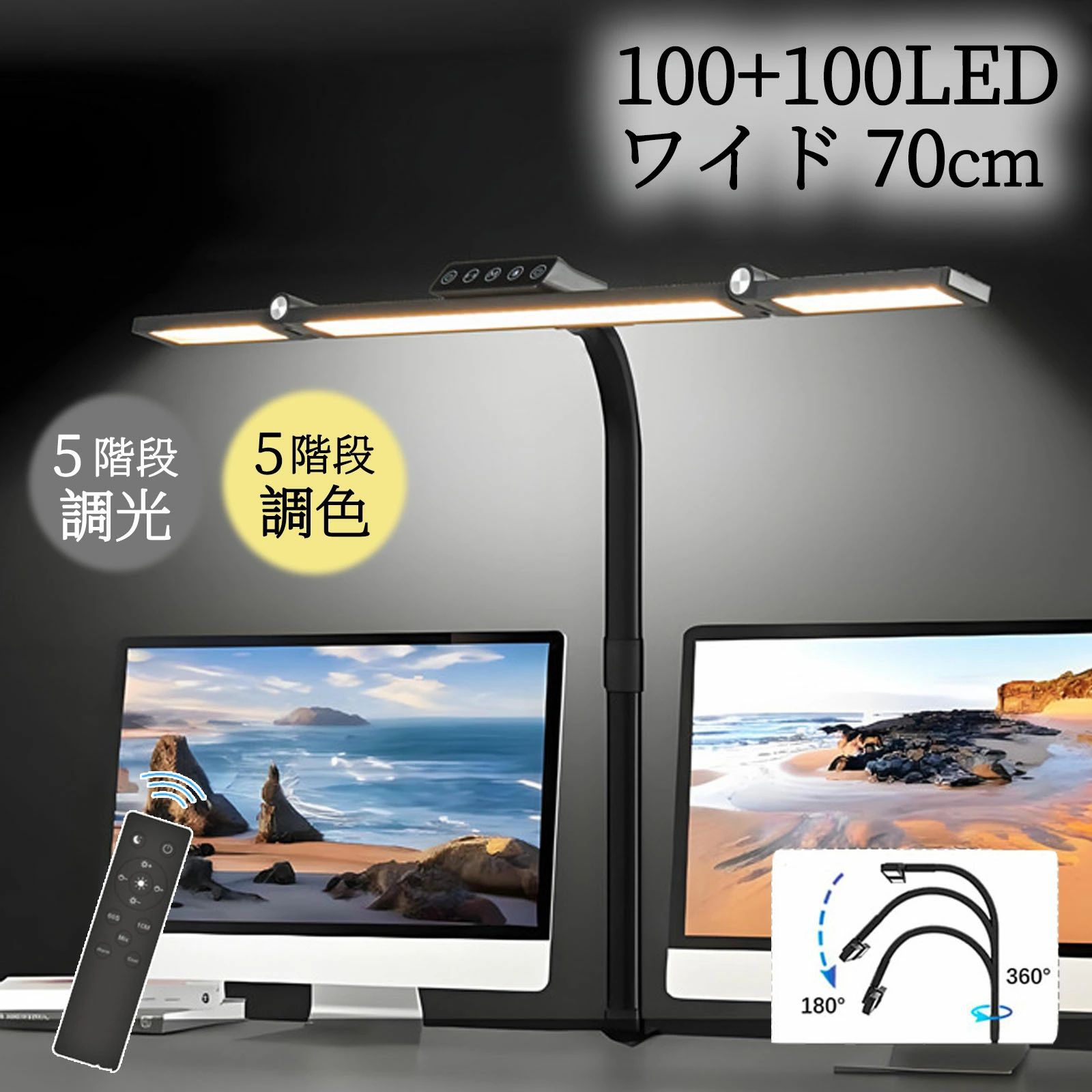 デスクライト LEDライト 5段階調色 5段階調光 明るい 電球色・昼白色・昼光色 学習机 電気スタンド 読書灯 テーブルライト 雰囲気ライト おしゃれ 人気 卓上照明 卓上ライト プレゼント タイマー機能 読書 勉強 仕事に適用