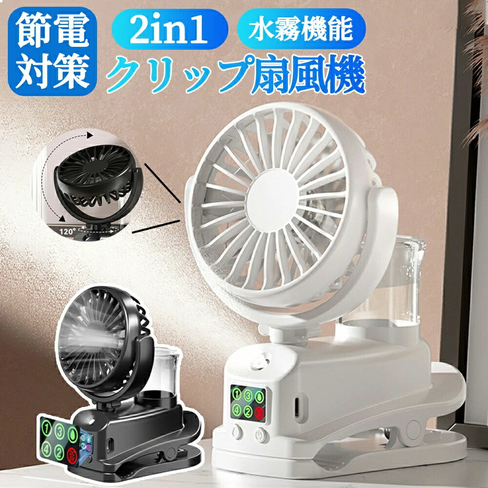 ＼?在庫処分2580円→999円！?サーキュレーター DCモーター 扇風機 兼用 ファン 静音設計 5段階風量調節 首振り パワフル送風 コンパクト リモコン操作可能 LEDライト お手入れ簡単 18畳対応 一台多役 換気対策 梅雨/除湿/空気循環/省エネ 部屋干し 冷房 衣類乾燥 USB充電式