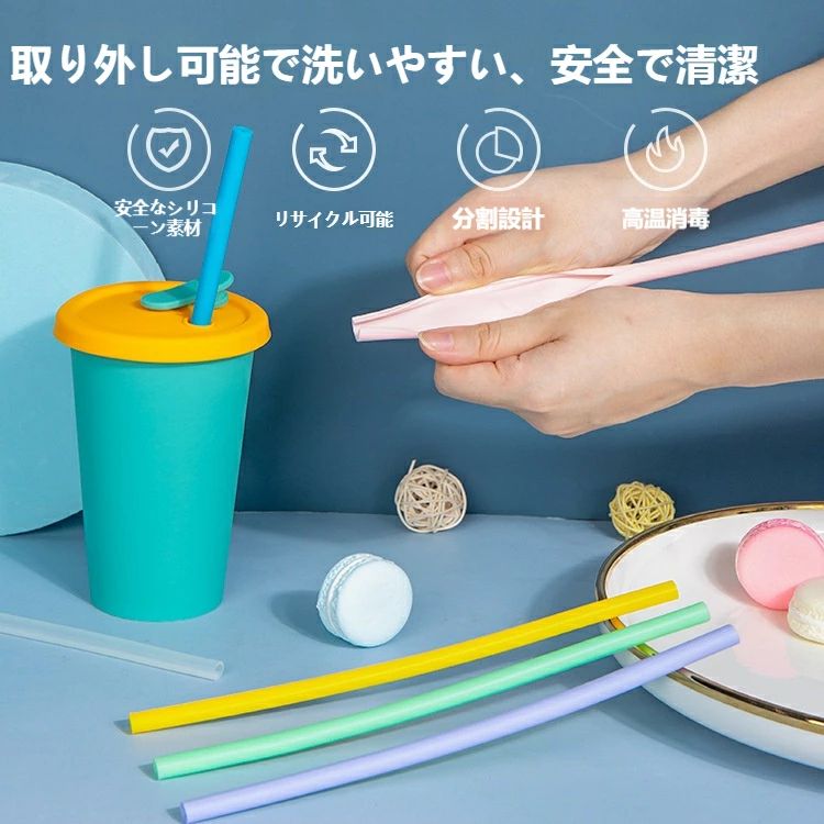 耐摩耗性 柔軟素材 シリカゲル製 柔軟なロングストロー 多機能ストロー シリコンストロー 安全無毒 大..