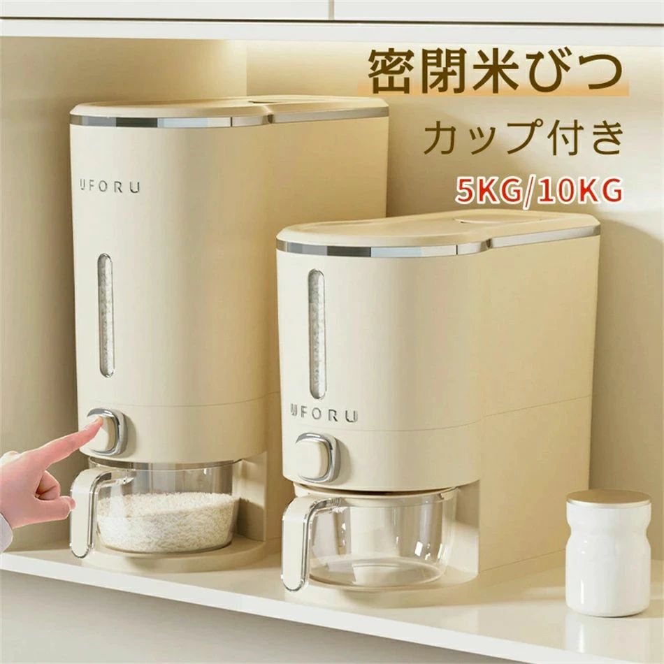 材質：食品用PP容量：5KG/10KGサイズ：5KG：34*15*31.5cm 10KG：34*15*41.5cmボタン式：ワンタッチ自動ボタンで、より快適なお米の投入が可能です。 虫除け：防虫・消臭効果だけなく、バケツ内の虫の繁殖を防ぐ効果もあります。健康な使い方をするための厳選素材材質は食品用PPを採用し、高温に強く、より耐久性があります。湿気を効果的に防ぐ、ベースは埃や水蒸気に対して密閉されています。材質は食品用PPを採用し、シリコンシールを付き、湿気を遮断し、十分な気密性を確保しています。