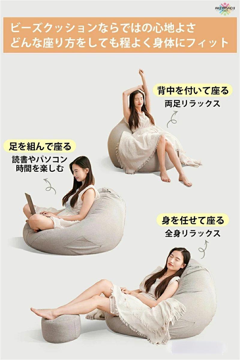 2024年最新版ソファー 座椅子 ビーズソファー クッション ソファー ビーズクッション ミニソファー クッションソファー よぎぼー クッション 疲労解消もちもち プレゼンソファー ビーズ 洗える 取り外し可能 ビーズクッション [3]