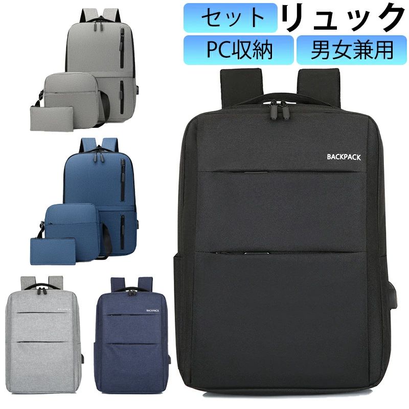 樂天商城 - リュック メンズ レディース 大容量 ビジネス おしゃれ 大人 PC パソコン リュック 学生 通勤 通学 軽量 軽い 男子 女子 PC収納 旅行 防水 多機能 整理 スポーツ シンプル ポケット ビジネス リュックサック 黒 ブラック グレー 送料無料 敬老 敬老の日 プレゼント