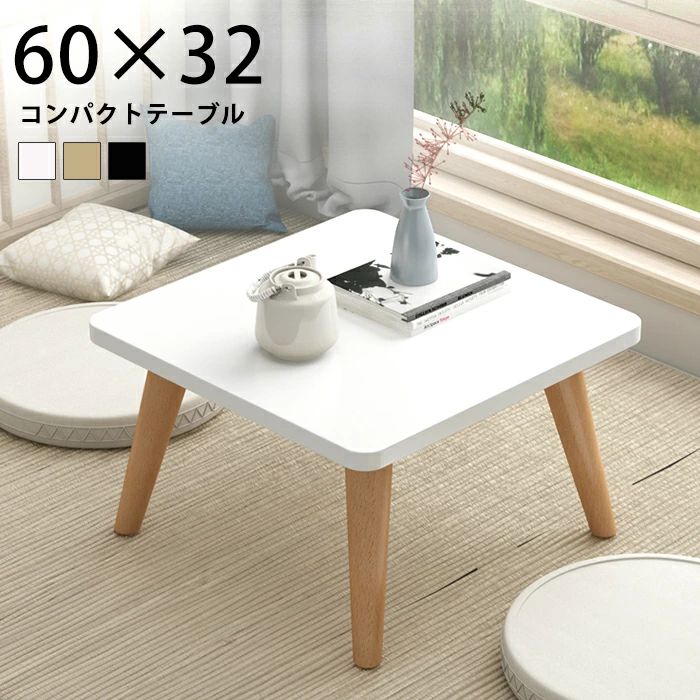Other - ローテーブル ミニ ミニテーブル 小さい テーブル 食卓 ちゃぶ台 おしゃれ サイドテーブル 木製 コーヒーテーブル ベッドサイドテーブル 低い ロータイプ 北欧 インテリア ホワイト 白 黒 木目 子供用 机 デスク キッズ 一人暮らし 寝室 四角