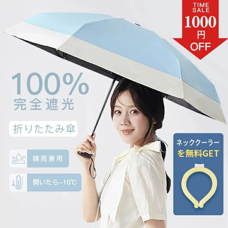 乐天商城 - 折り畳み傘 コンパクト 頑丈 大きめ 晴雨兼用 UVカット 8本骨 傘 完全遮光 折りたたみ傘