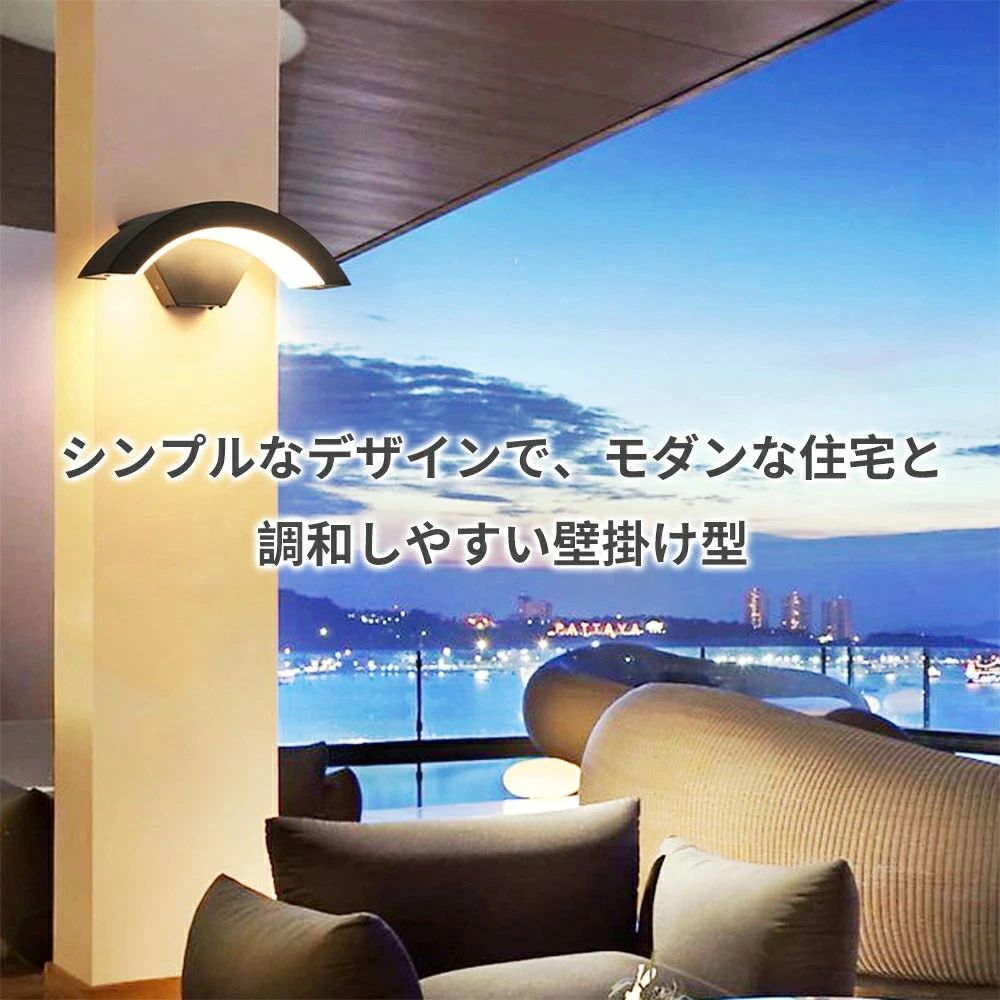 ウォールライト 屋外 防水 人感センサー 防犯...の紹介画像3