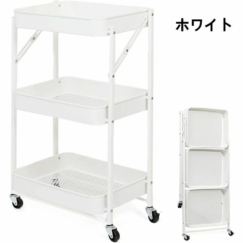 アストロ キッチンワゴン 3段 ブラック 折りたたみ スチールワゴン キャスター付き...