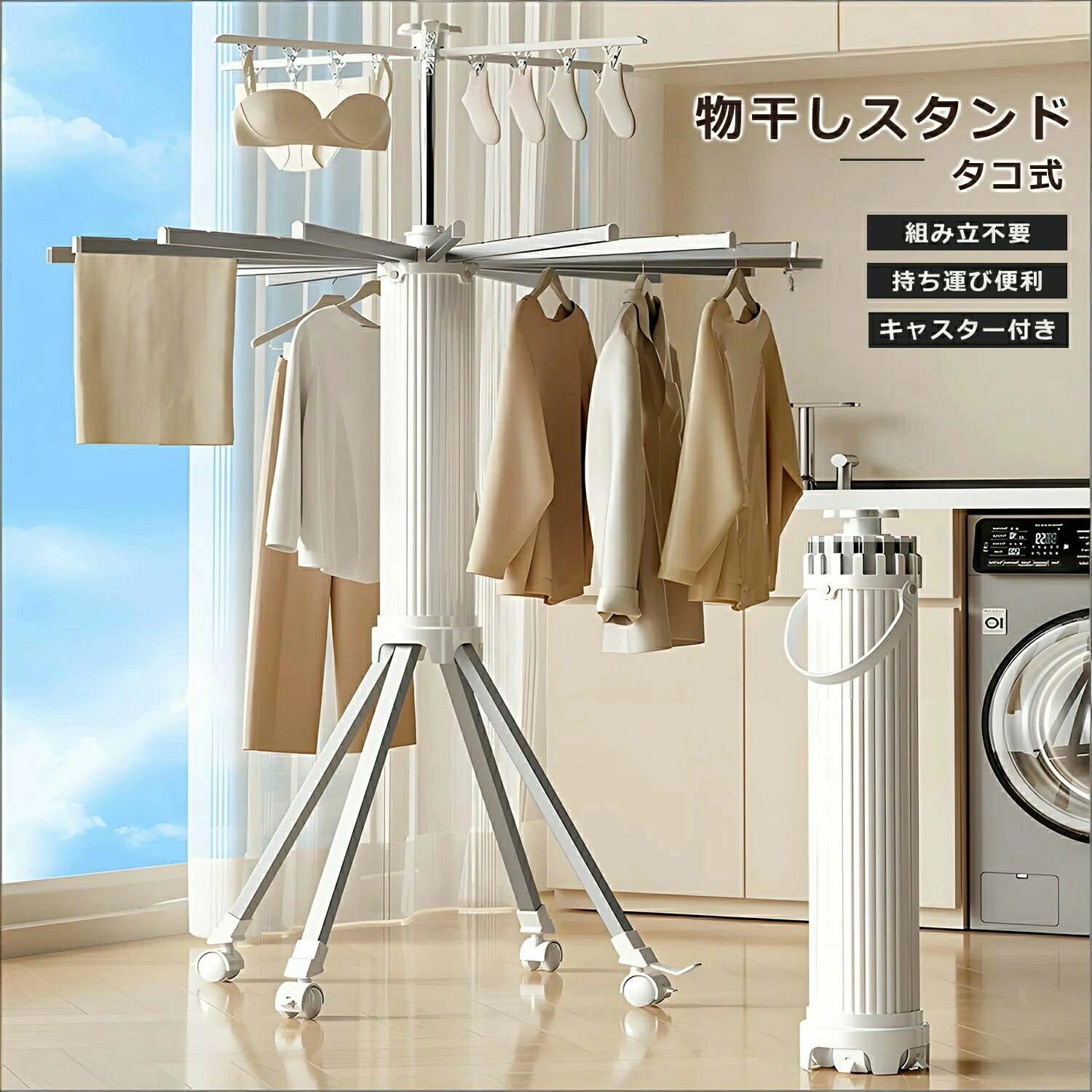 雨の日 や夜にも 洗濯物 を干したいけれど外に干せないからと諦めていませんか？室内干し をしようと思ってもなかなかスペースがないし乾きも悪くて悩ましいもの。たっぷり干せてたためば超 スリム になる 室内物干し でそんなお悩みもまるっと解決。自立するから乾きやすい場所に自由に設置できて使わないときは折り畳んで邪魔にならない場所にサッと移動。雨の日 や 花粉 の日など「今日は 室内干し にしたいな」というときにサッと広げて使える便利な 物干し です。折り畳み室内物干し スタンド【Size】［使用時］幅175cm x 奥行25cm x 高さ160cm［収納時］幅25cm x 奥行25cm x 高さ161cm【素材】本体：スチール（粉体塗装）キャップ：ポリプロピレン※組立式【耐荷重】ハンガーバー：約7.5kgフック1つあたり：約1kgハンガー収納ラック1段あたり：約1kg※衝撃をゼロとした場合の静止耐荷重です。【関連キーワード】折りたたみ室内物干し 室内干し 折りたたみ 室内干しスタンド 折りたたみ 工事不要 室内干し 部屋干し 物干し 賃貸 部屋干し 物干し 洗濯物干し室内 洗濯物干し 室内 折りたたみ 室内干し 賃貸 穴あけない 室内干し 部屋干し 室内物干し 洗濯物干し室内 大容量 物干しスタンド 洗濯物干しメーカー希望小売価格はメーカーサイトに基づいて掲載していますメーカー希望小売価格はメーカーカタログに基づいて掲載していますメーカー希望小売価格はメーカー商品タグに基づいて掲載しています