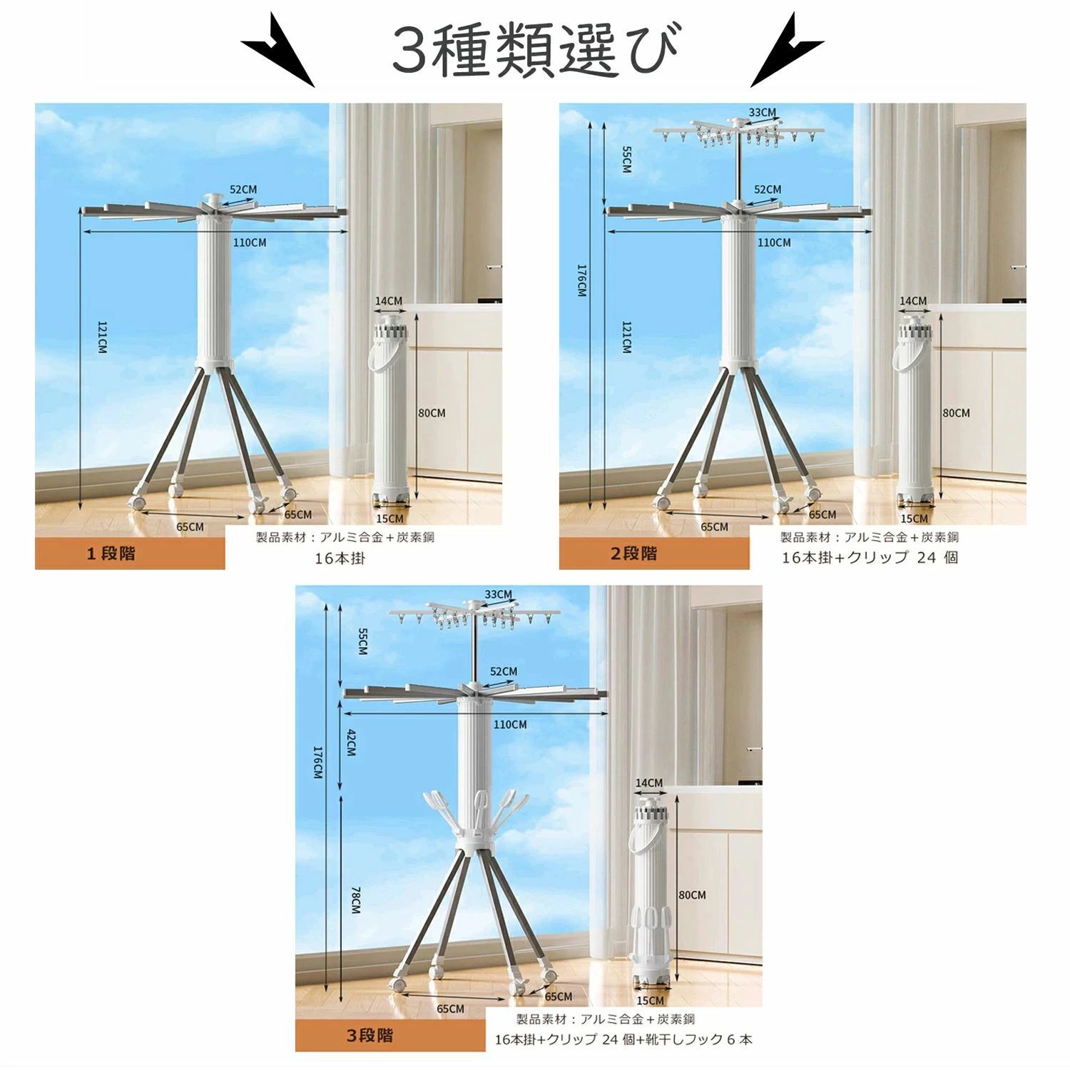 高品質 アルミ合金 物干しスタンド タコ型 折りたたみ式 キャスター付き 室内物干し 室内 ハンガー ステンレス パラソル 洗濯物干し 3