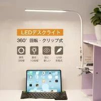 LEDデスクライト 10段階調光&3段階調色 学習机 目に優しい クリップライト おしゃれ 読書灯 高品質 高輝度 360°回転可能 卓上ライト 省エネ メモリー機能 寝室/オフィス 学生仕事適用 USB充電式 2600mAh