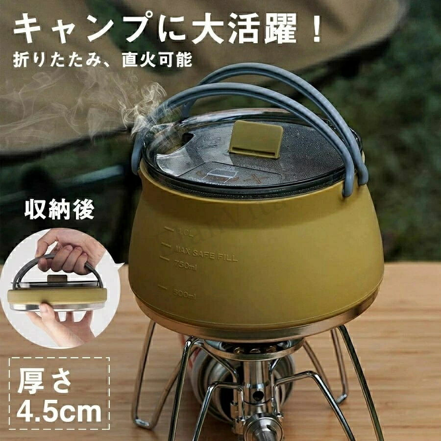 크래시 케틀 접이식 냄비 실리콘 직화 OK IH 대응 초경량 접는 컴팩트 가벼운 캠프 요리 쿠커 경량 냄비 냄비 실리콘 냄비 실리콘 제 등산 용품 패밀리 캠프 캠프 쿠커 세트 솔로 캠프 세트