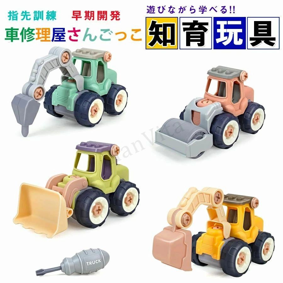 Hot Wheels - 4台セット 建設車両 大工さんごっこ 組み立ておもちゃ 車おもちゃ作業車両 工事車両セット はたらく車 工事カー ミニカー 砂遊び 工具セット 大工さんままごとセット 子ども 知育おもちゃ モンテッソーリ おもちゃ 室内