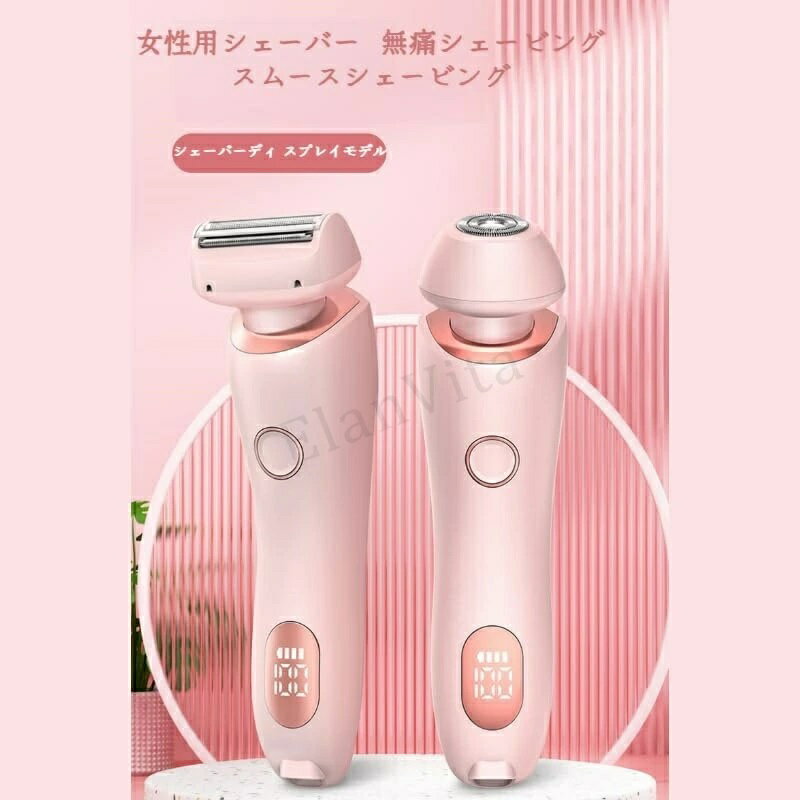 レディースシェーバー 充電式 電動シェーバー 女性 1台2役 電気シェーバー LEDディ...