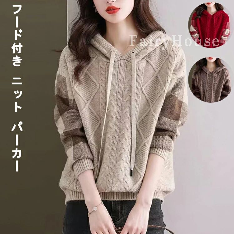 ニット 30代 冬 長袖 レディース パーカー 体型カバー 50代 春 秋 ワンピスター カジュアル ケーブル編み 40代 ケーブル編みボーダー袖フード付きニット ストライプ袖 20代