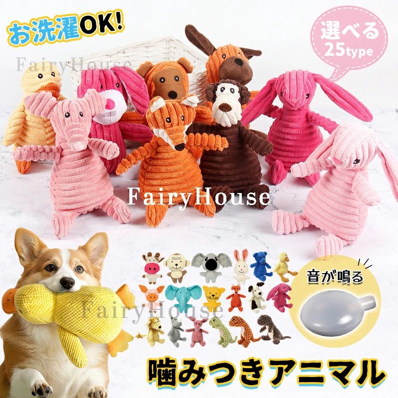 ふわふわ 歯磨き 動物 犬用オモチャ おもちゃ いぬのおもちゃ 丈夫 ぬいぐるみ 恐竜 犬用おもちゃ 暇つ..