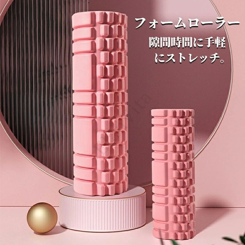 2個セット 3個セット フォームローラー ストレッチローラー ヨガポール 筋膜ローラ...