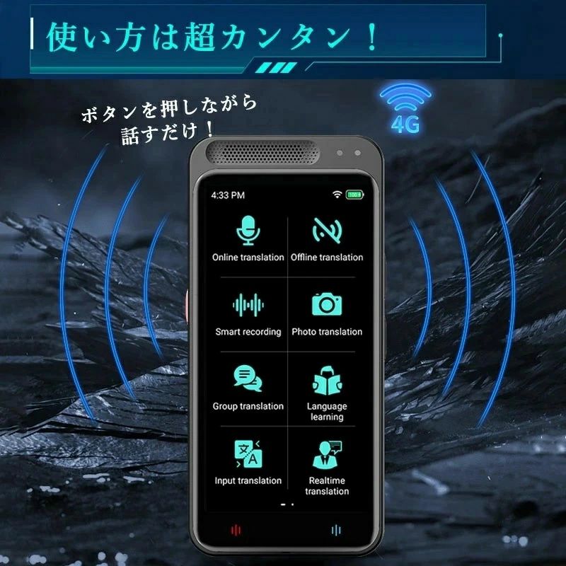 AI翻訳機 283ヵ国137言語対応 音声翻訳機 オンライン翻訳 オフライン翻訳 カメラ翻...