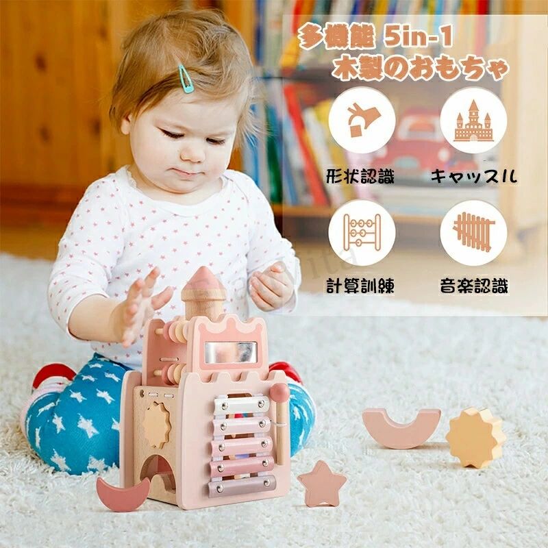 木のおもちゃ 型はめ 形合わせ パズル 木製 パズルボックス キャッスル 知育玩具 形状認識 指先遊び 赤ちゃん 1歳 2歳 3歳 おもちゃ プレゼント ギフト 型はめパズル 馴染む プレゼント 孫 幾何認 2