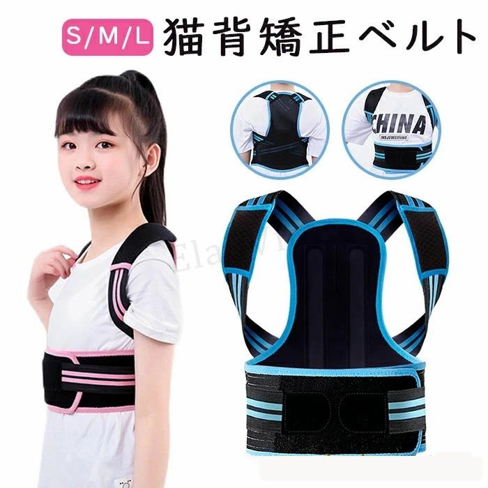 商品詳細商品情報 ●商品名：猫背矯正ベルト●素材：ポリエステル85％●生産国：中国ご注意●不良の場合、注文番号をご記載の上、メールにてご連絡いただければ対応させていただきます。●本製品を分解や修理、改造をしないでください。●写真撮影の照明や、画像処理の加減により実物の色味と若干異なる場合もございます。あらかじめご了承の上ご購入下さい。●生産時期によって、商品の仕様や外装デザインがご通知なく変更される可能性がございますので、予めご了承のうえ、ご注文ください。●地域によっては配送業者が異なる場合がございます。