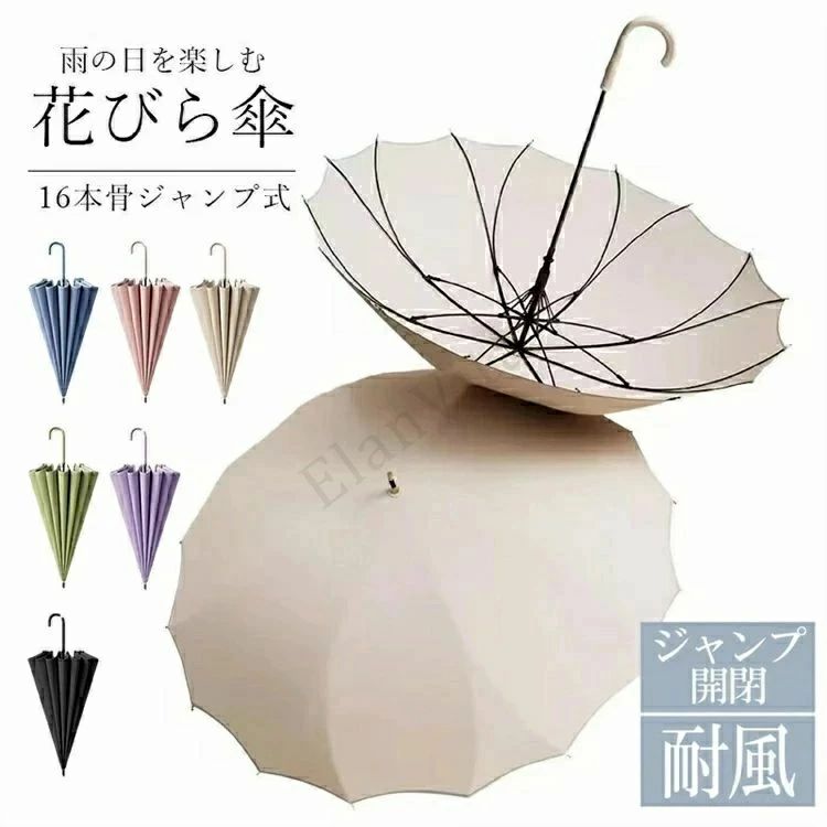 花びら傘 16本骨 雨傘 長傘 ジャンプ傘 お花の形 長雨傘 レディース メンズ ジャンプ 大きめ オシャレ おしゃれ 軽量 梅雨 撥水 かわいい 花形 ギフト プレゼント 人気 梅雨 ラッピング 贈り物 卒業祝い