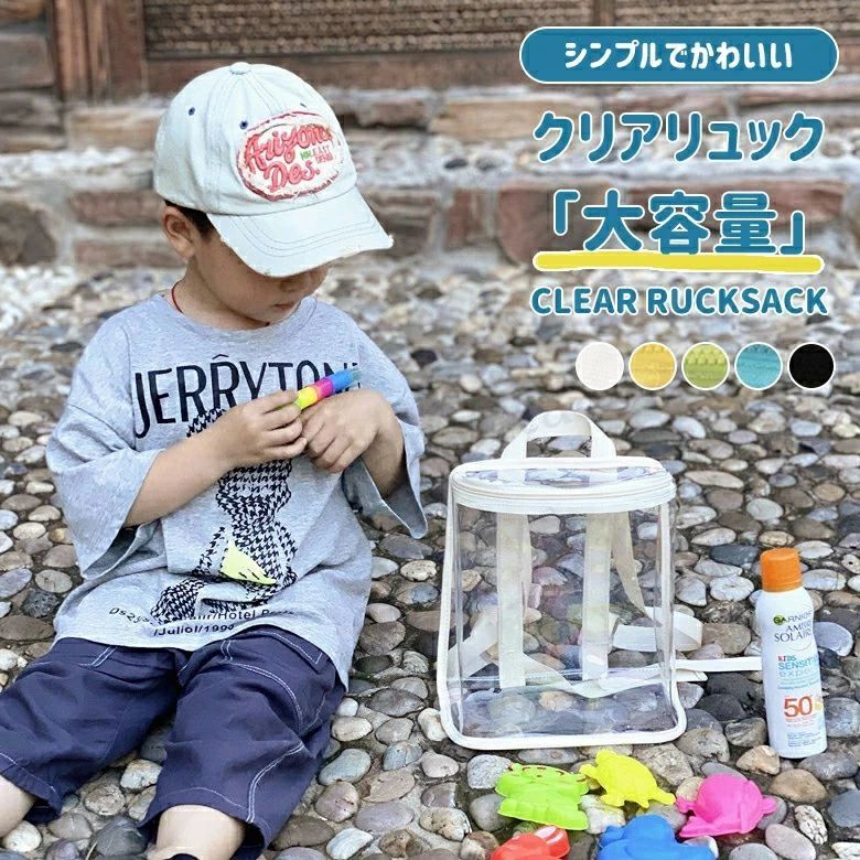 Beach Bags, Pool Bags - 子供リュック プールバッグ クリアバッグ 透明 リュック PVC素材 ビーチバッグ ビニールバッグ 透明バッグ かわいい キッズ 男の子 女の子 軽量 防水 子供 保育所 スイミング 幼稚園 水泳 夏 海 イベント バッグ かわいい お洒落 温泉 ビーチグッズ