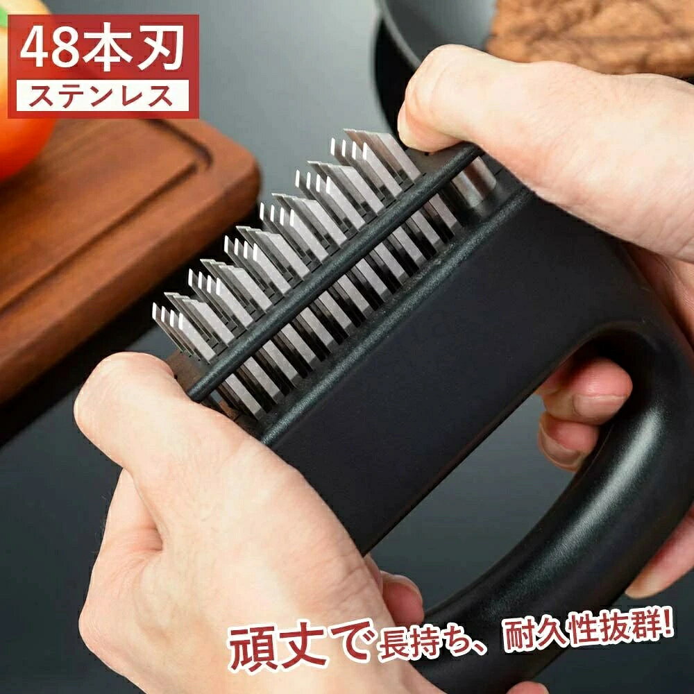 肉筋切り器 ミートテンダライザー 肉叩き 肉たたき 48本刃 ステンレス鋼製 お肉が柔らかくなる 肉刺し器 料理用 肉たたき器 肉刺し 筋切り ミートプレス キッチン便利グッズ ビーフ/チキン/ポーク 調理ミート ニードルツール 調理器具 お肉を柔らかく 錆びにくい かつどん
