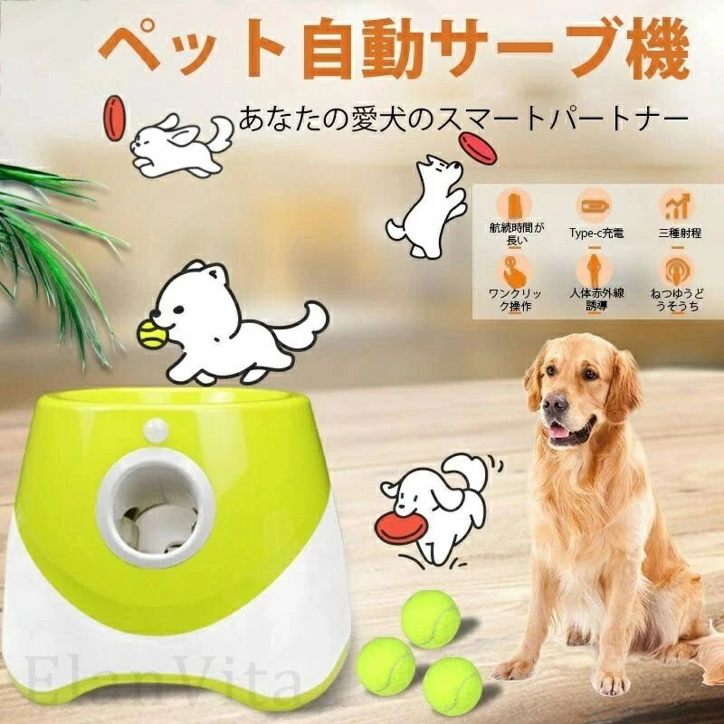 ペットボール投げ機 犬 自動 ボール 投げ機 犬 ボールランチャーペット用 屋内用 3モード 遠距離グリーンドッグ 自動ボールランチャー ボール9個付き ボール 投げ ランチャー 犬 おもちゃ 動く ペットおもちゃ 犬用ボール 自動 投げ 投球機