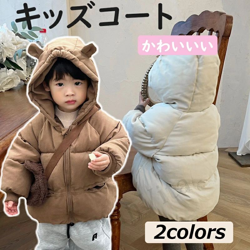 樂天商城 - キッズ アウター ダウンジャケット フード付き 女の子 男の子 厚手 防寒 撥水 防風 可愛い 軽い ジュニア コート ジャケット 子供服 シンプル 冬 洗える 80~120cm トップス 無地 子供
