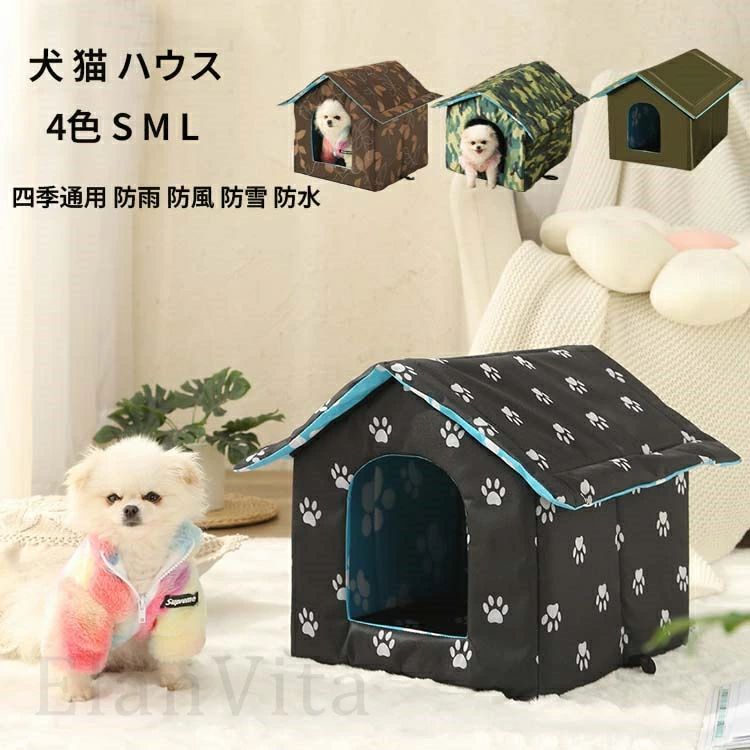 Other - 犬 猫 ハウス ベッド マット ペットベッド ペットハウス 冬用 折りたたみ 猫ハウス 犬ハウス 室内 屋外 冬 ふわふわ 暖か 可愛い おしゃれ 防寒 雨よけ 犬ベッド 猫ベッド 防雨 防風 防雪 防水 いぬ ねこ S M Lサイズ