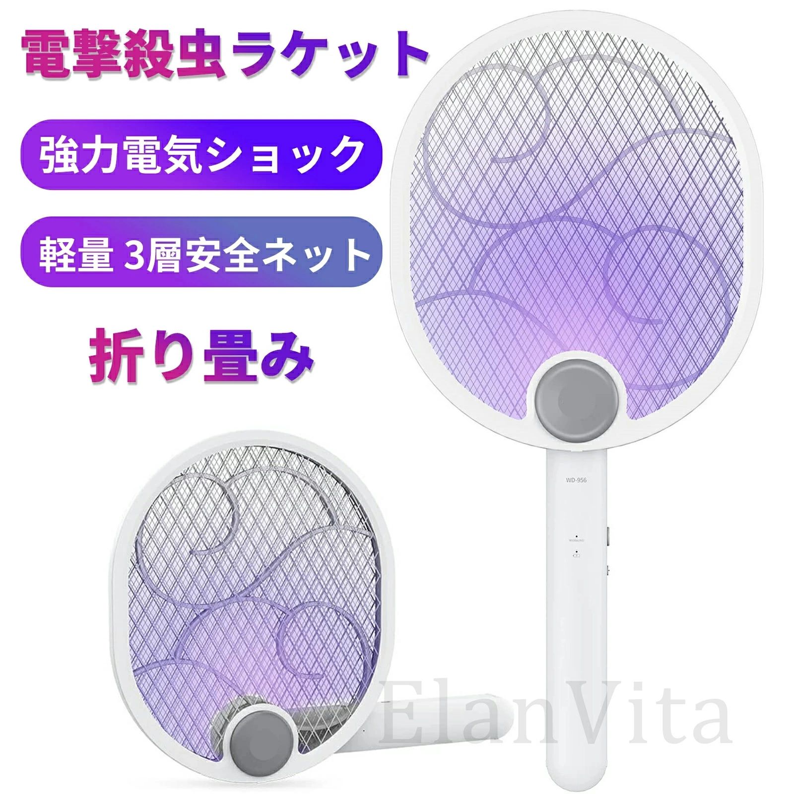 電撃殺虫ラケット 電撃殺虫器 折り畳み 蚊取り uvライト 強力電気ショック USB充電式 軽量 3層安全ネット 害虫退治 ハエ退治 蚊対策 虫除け 薬剤不要 殺虫器 庭 登山