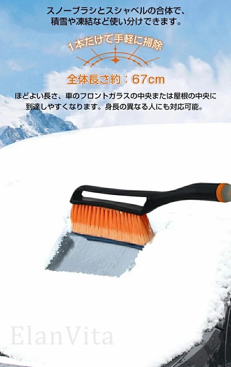 スノーブラシ 車 傷つかない ゆきかき 雪かき 霜取り コンパクト 軽量 アイススク...