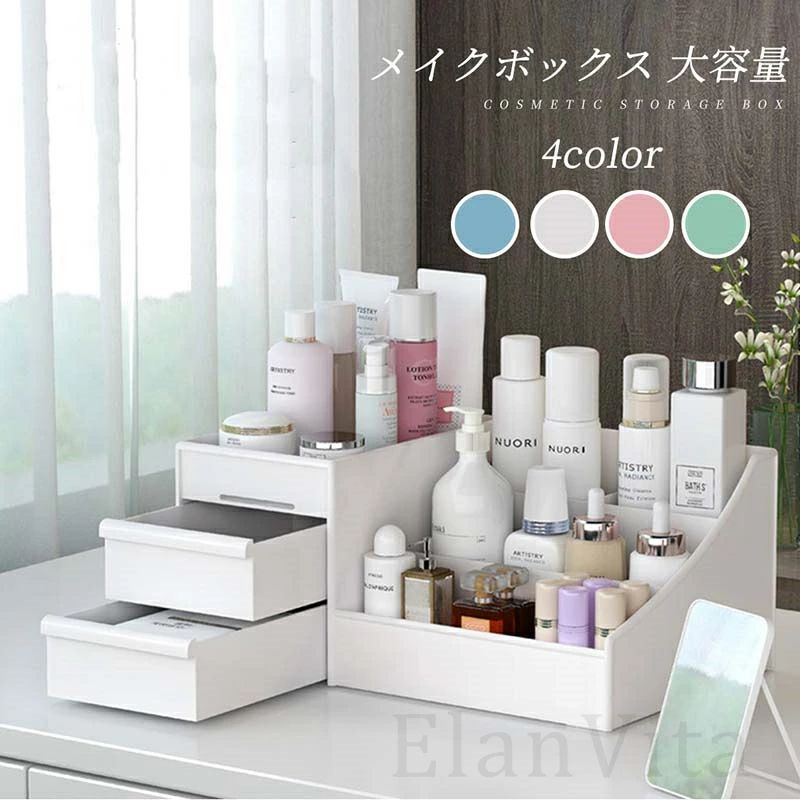 化粧品 収納 ボックス メイクボックス 可愛い可愛い 化粧ボックス コンパクト メイ...