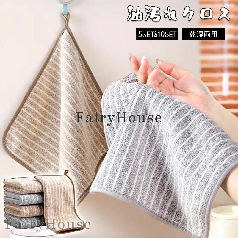 レンジクロス 専用 油汚れ 速乾 キッチンクロス 水だけで落ちる 台拭き クロス マイクロファイバー コ..